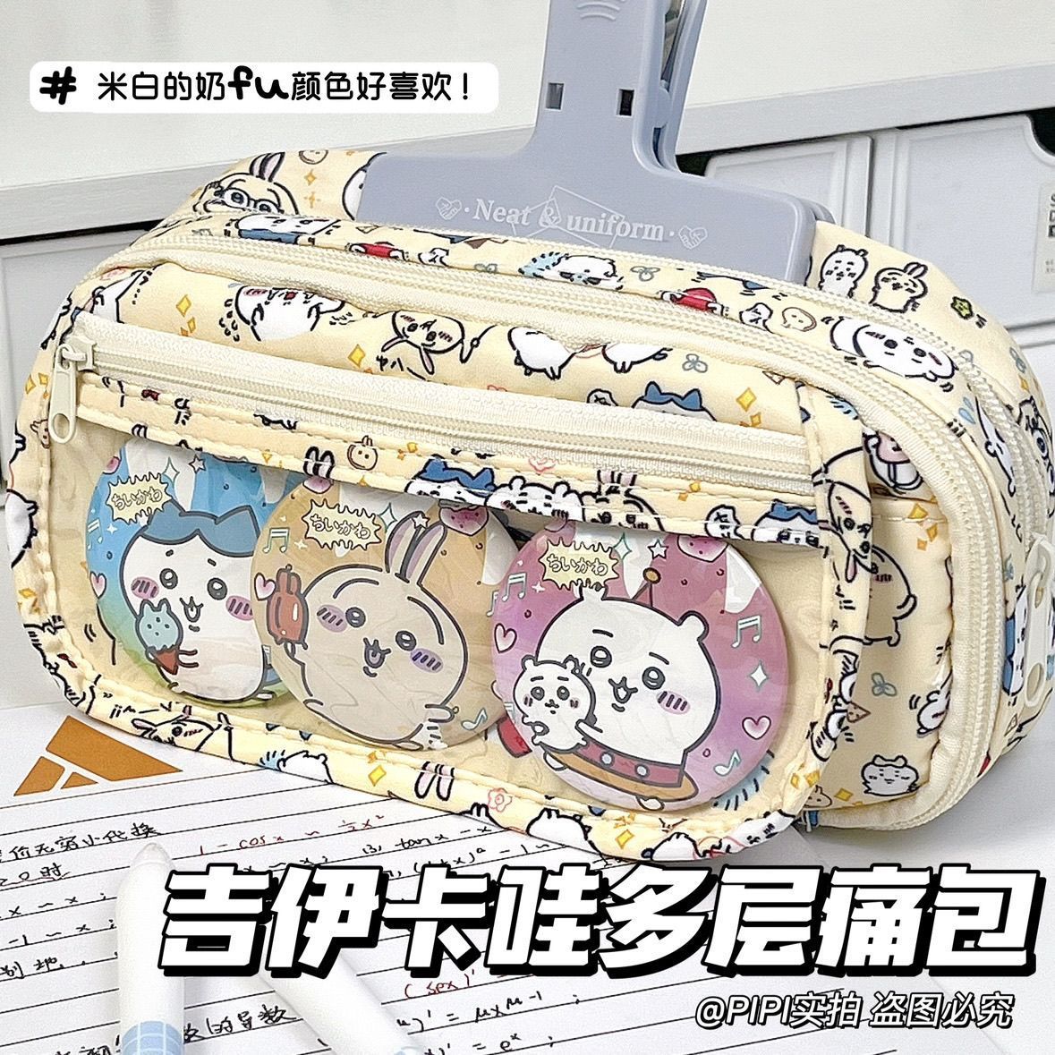 Large Capacity Chiikawa Itabag - Case With Pencil Holder review and price